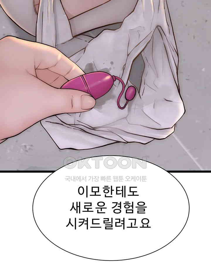 Addicted to My Stepmom Raw Chapter 65 image 2