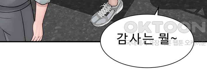 Addicted to My Stepmom Raw Chapter 65 image 39