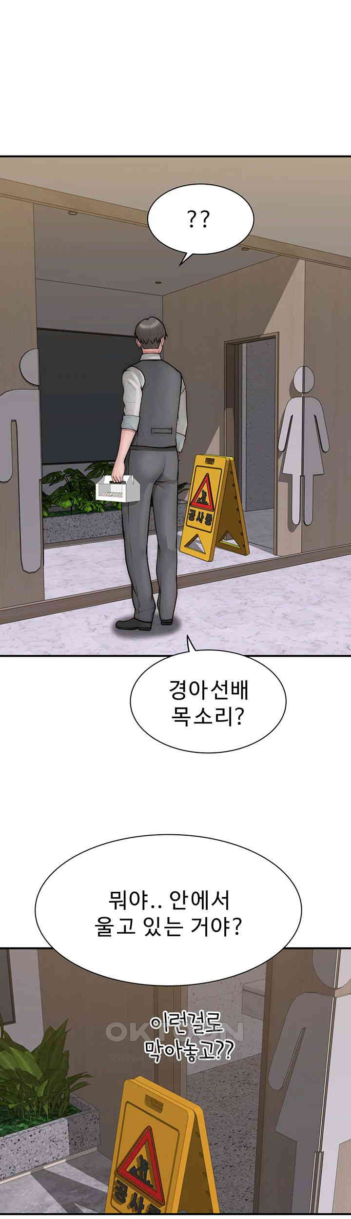 Addicted to My Stepmom Raw Chapter 65 image 43
