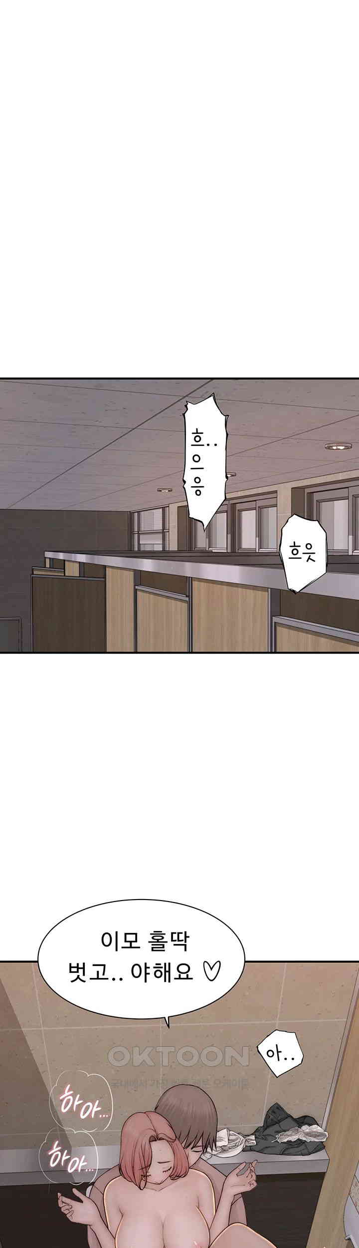 Addicted to My Stepmom Raw Chapter 65 image 49