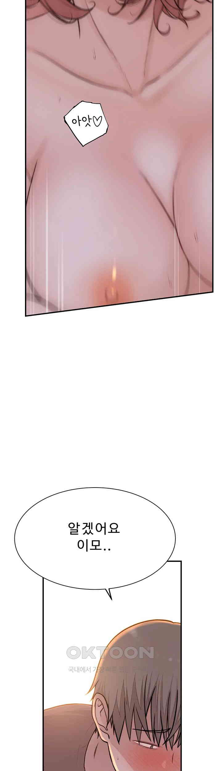 Addicted to My Stepmom Raw Chapter 65 image 56