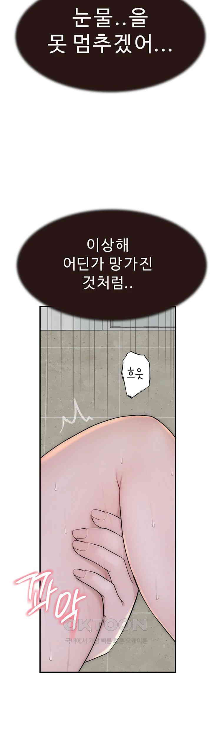 Addicted to My Stepmom Raw Chapter 65 image 62