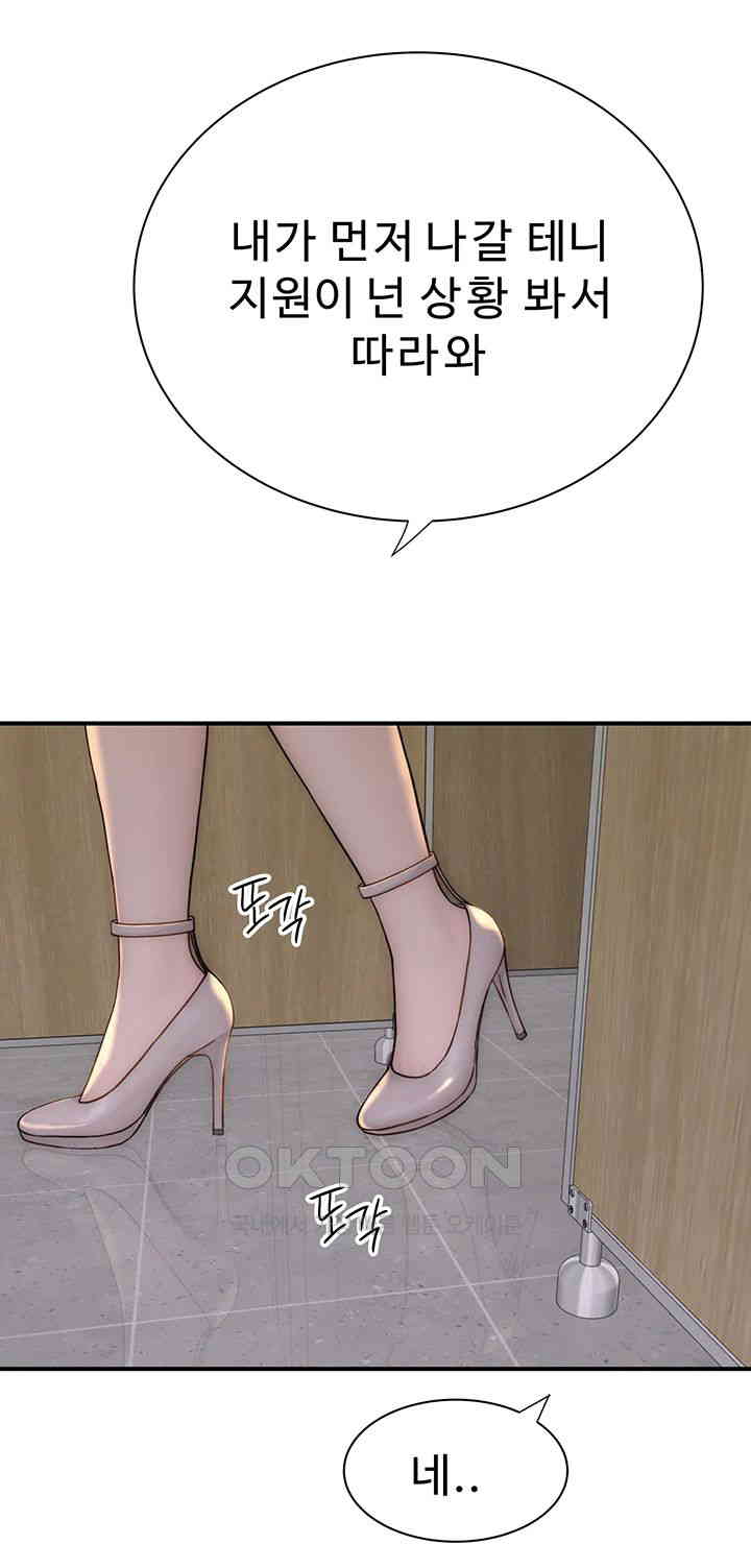 Addicted to My Stepmom Raw Chapter 66 image 17