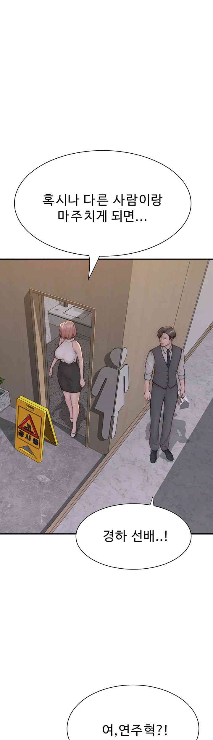 Addicted to My Stepmom Raw Chapter 66 image 18