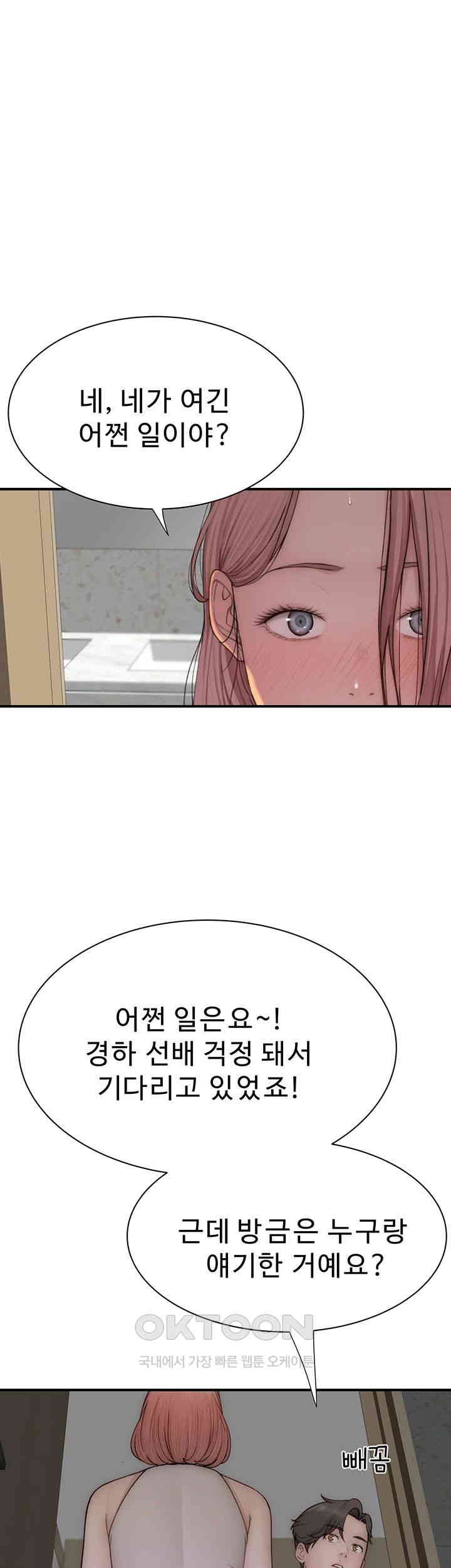 Addicted to My Stepmom Raw Chapter 66 image 20