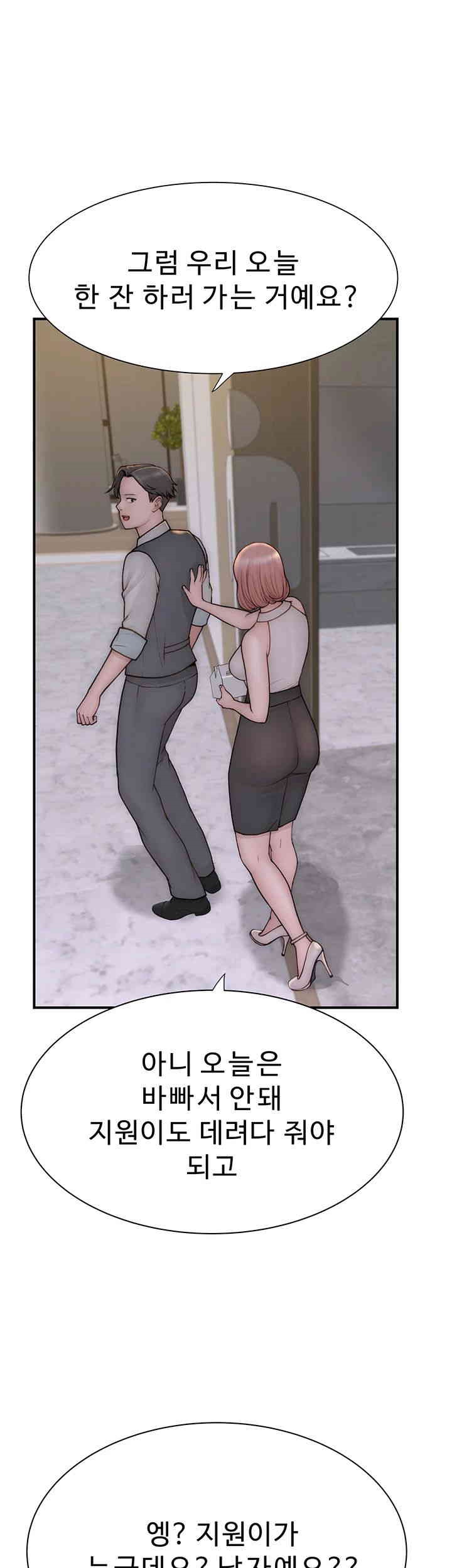 Addicted to My Stepmom Raw Chapter 66 image 28