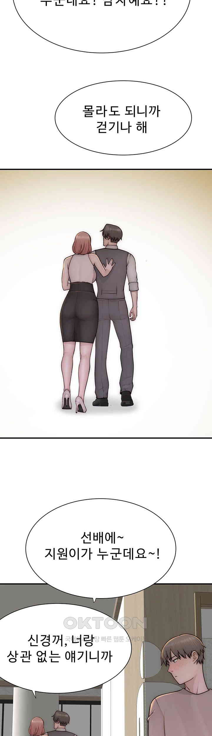 Addicted to My Stepmom Raw Chapter 66 image 29