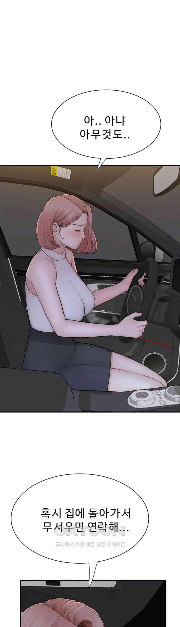 Addicted to My Stepmom Raw Chapter 66 image 37