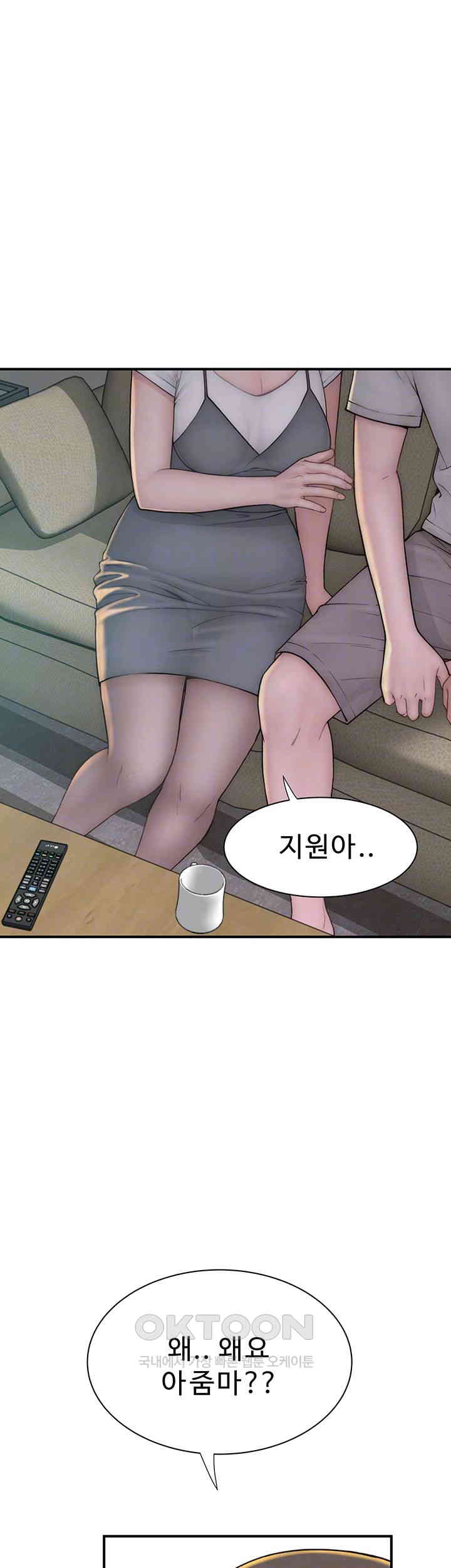 Addicted to My Stepmom Raw Chapter 67 image 13