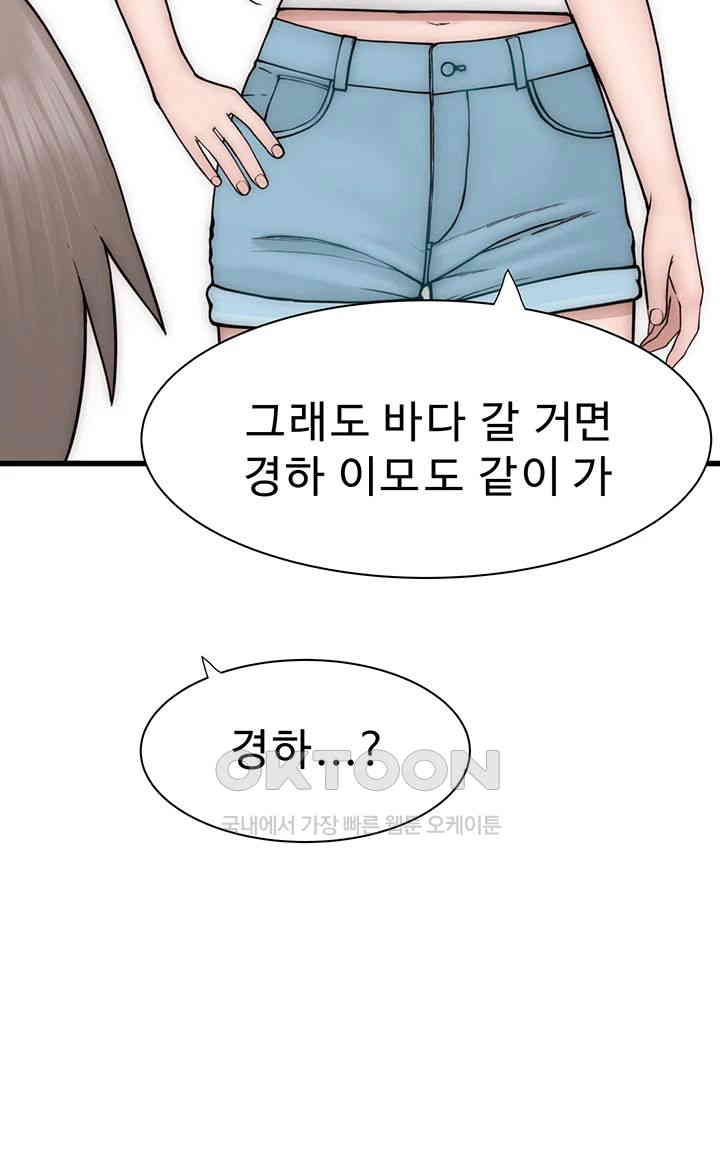 Addicted to My Stepmom Raw Chapter 67 image 24