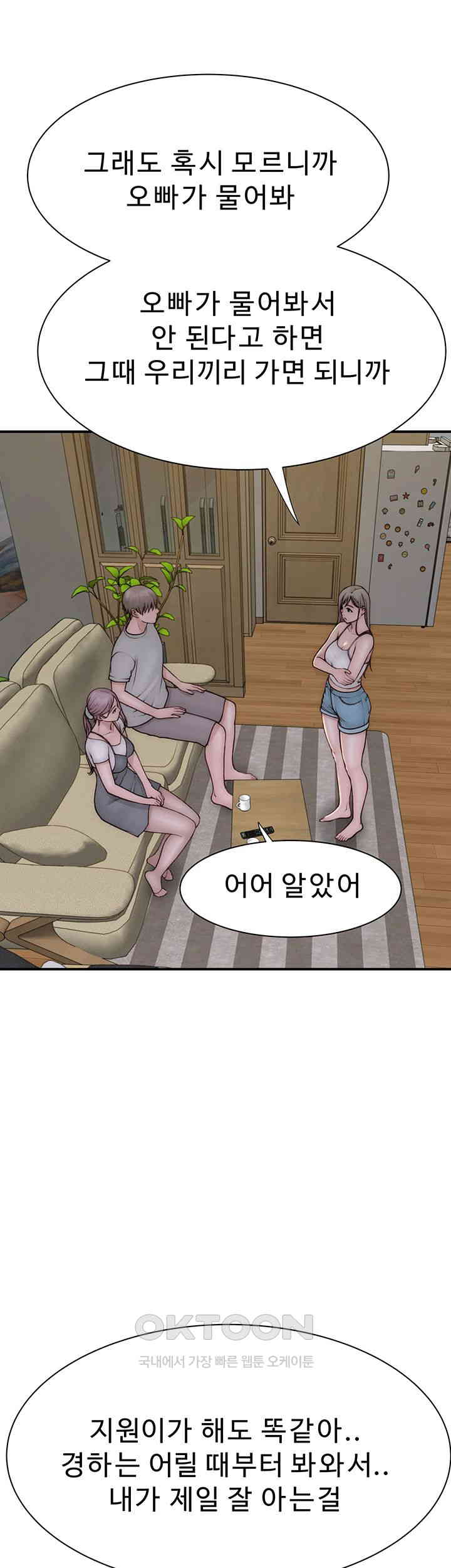 Addicted to My Stepmom Raw Chapter 67 image 28