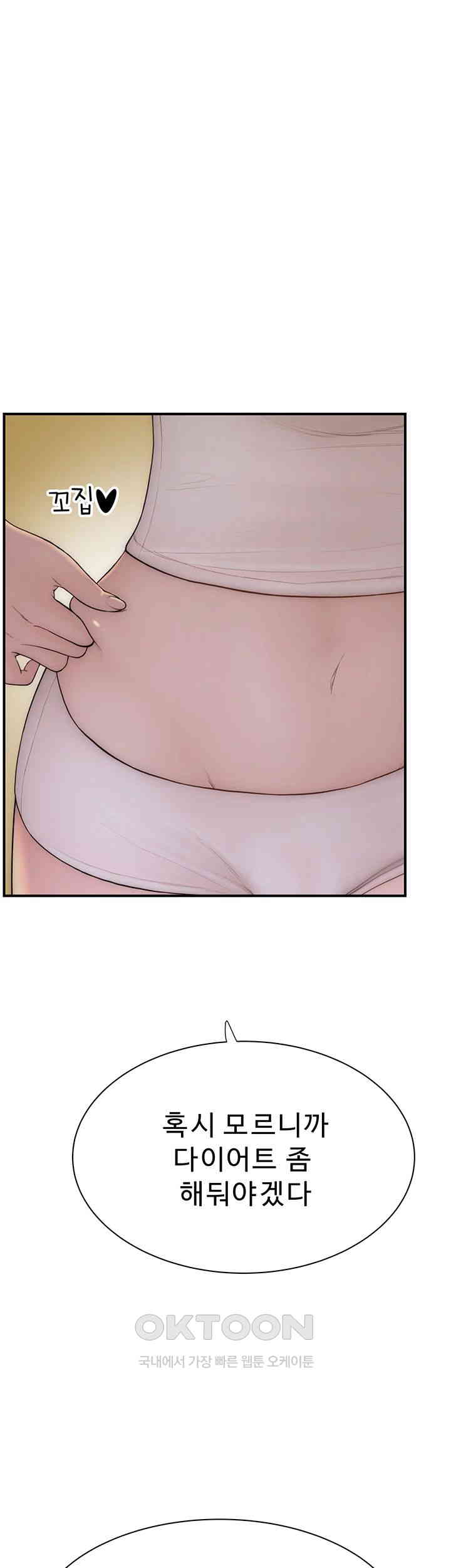 Addicted to My Stepmom Raw Chapter 67 image 34