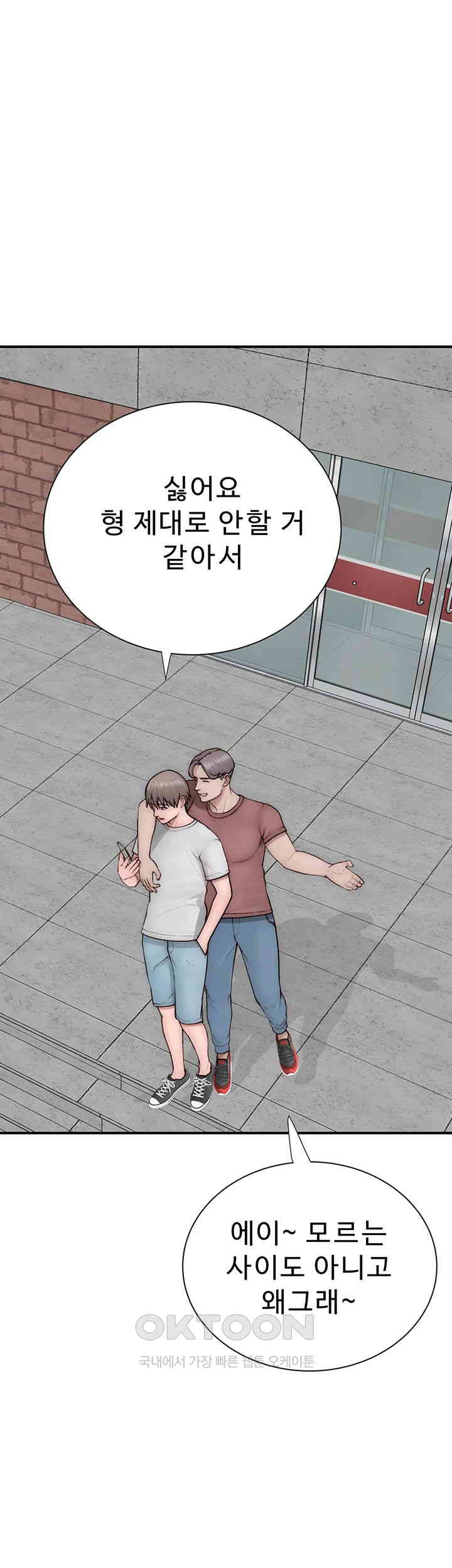 Addicted to My Stepmom Raw Chapter 67 image 38