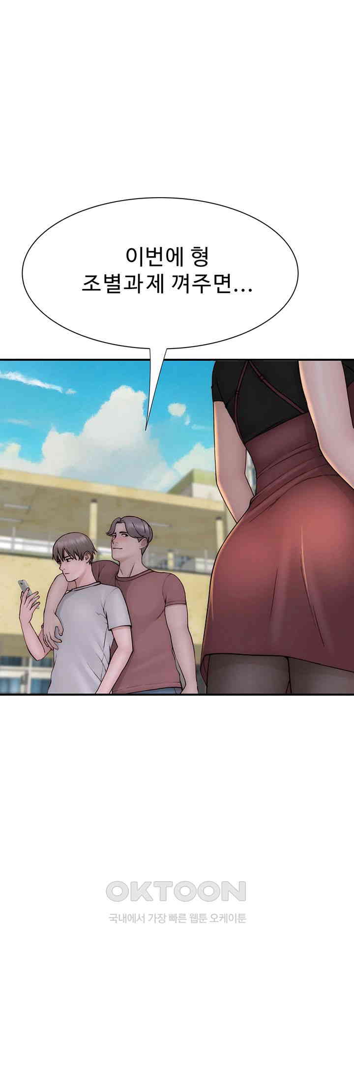 Addicted to My Stepmom Raw Chapter 67 image 39