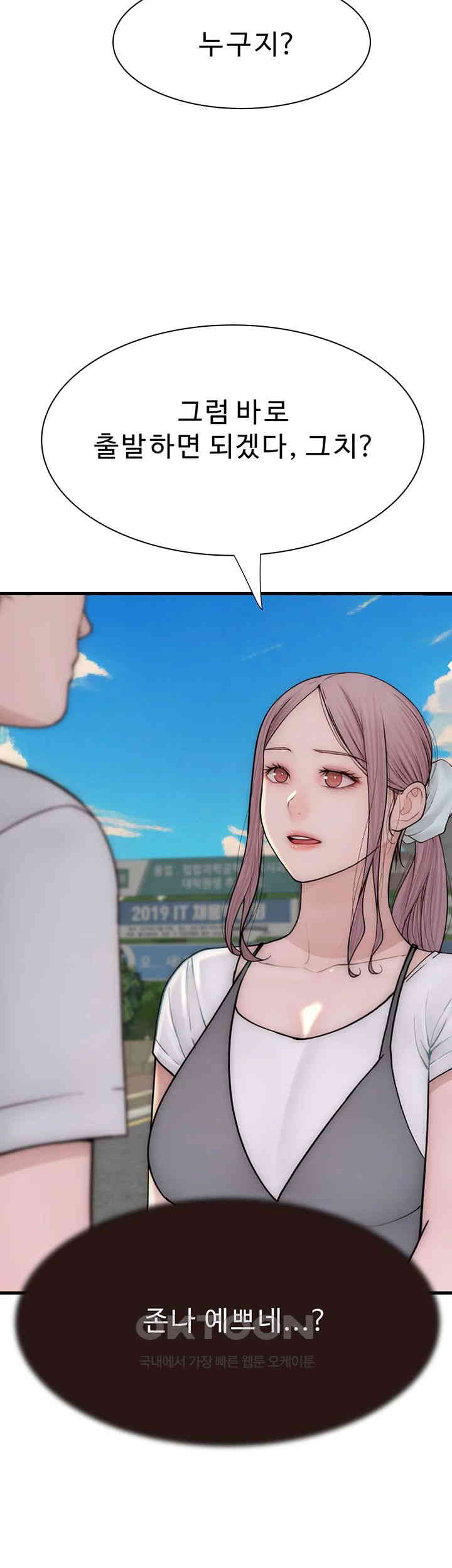 Addicted to My Stepmom Raw Chapter 67 image 45