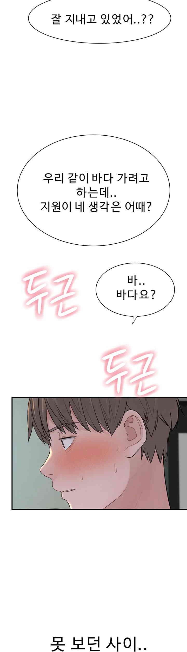 Addicted to My Stepmom Raw Chapter 67 image 4