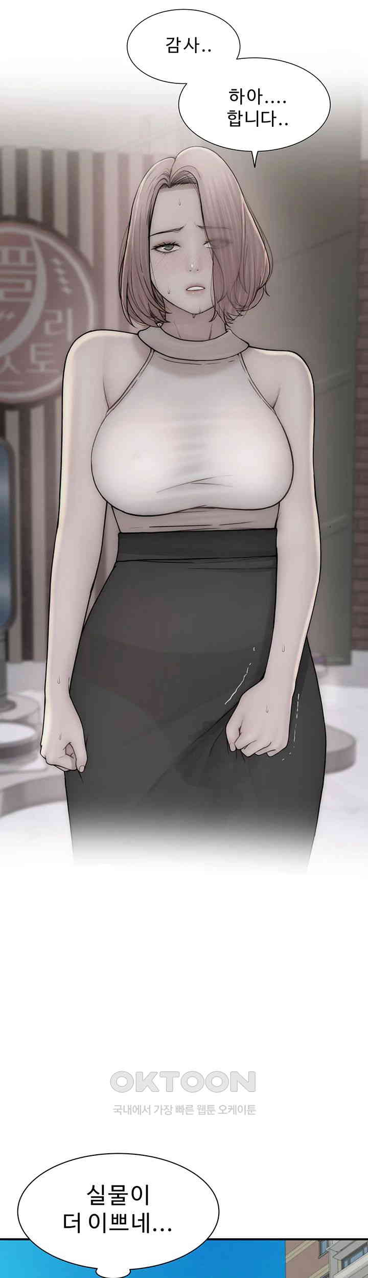 Addicted to My Stepmom Raw Chapter 67 image 52