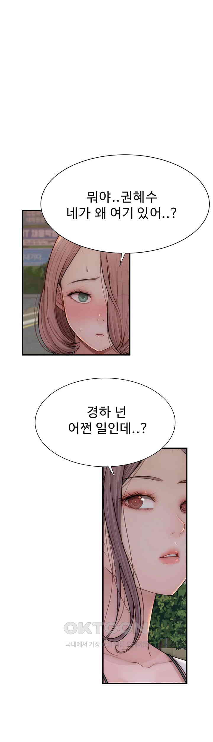 Addicted to My Stepmom Raw Chapter 67 image 55