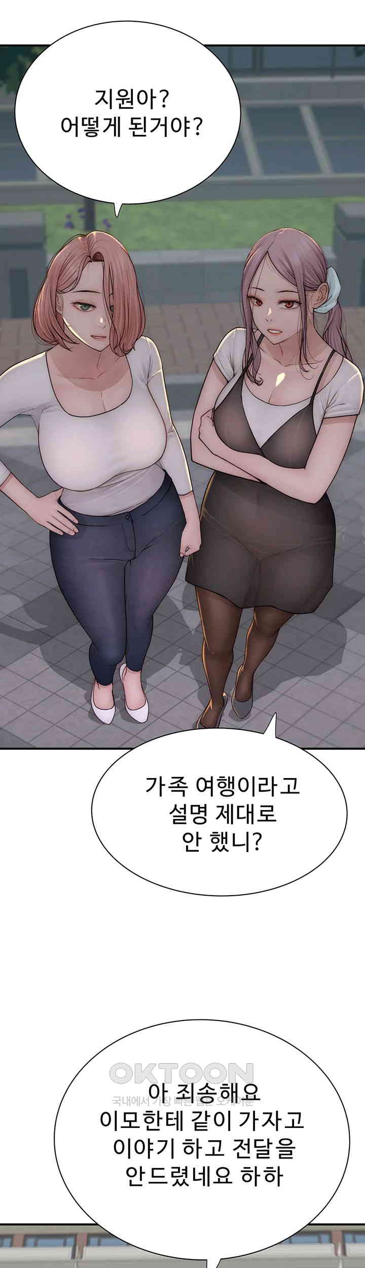 Addicted to My Stepmom Raw Chapter 67 image 59