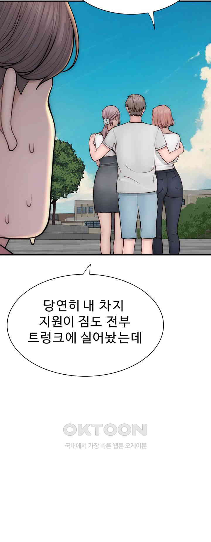 Addicted to My Stepmom Raw Chapter 67 image 63