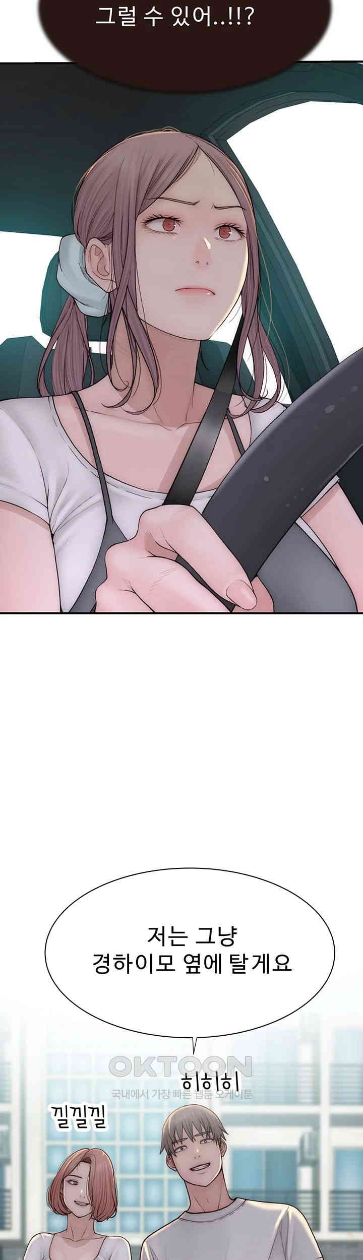 Addicted to My Stepmom Raw Chapter 68 image 10