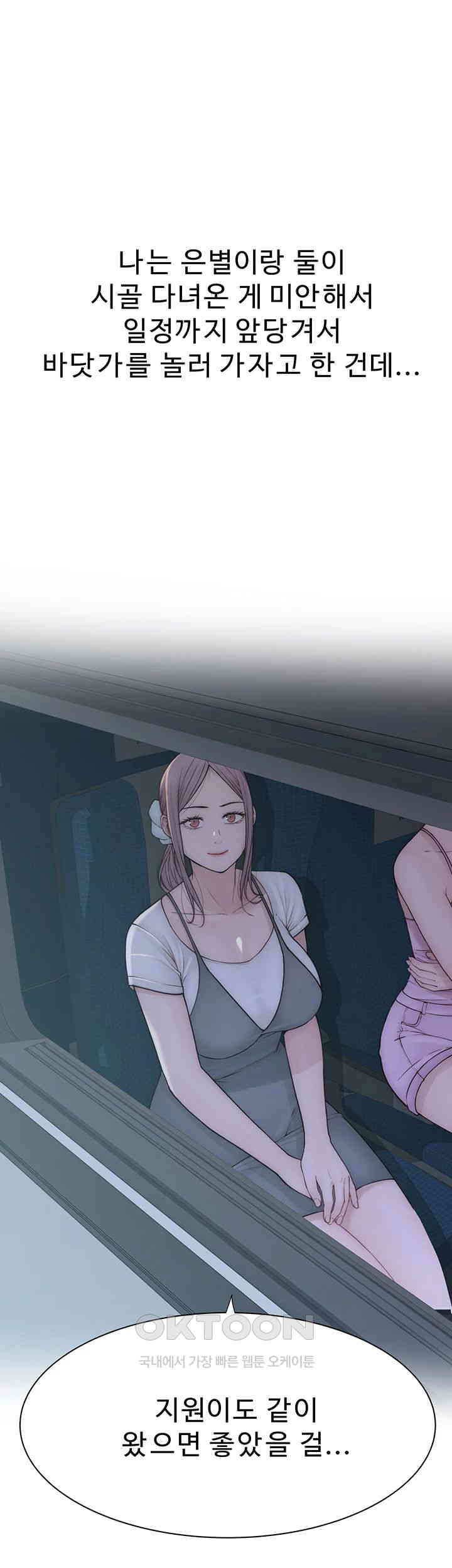 Addicted to My Stepmom Raw Chapter 68 image 12