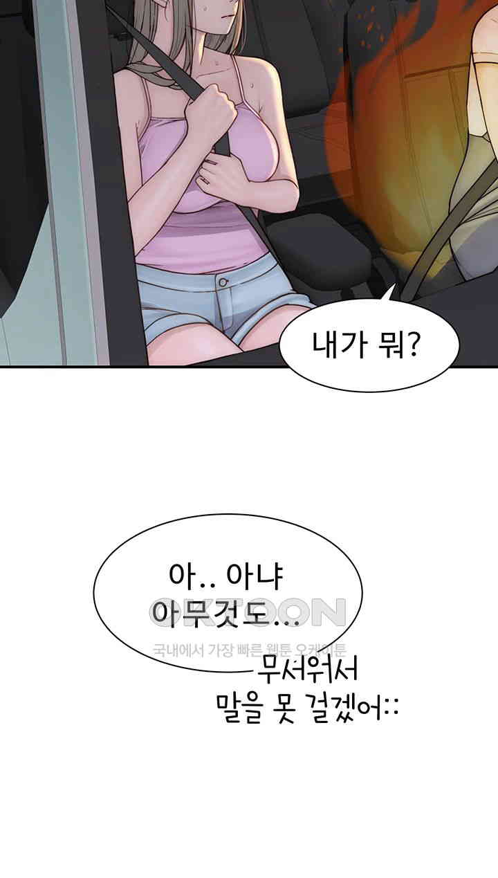 Addicted to My Stepmom Raw Chapter 68 image 14