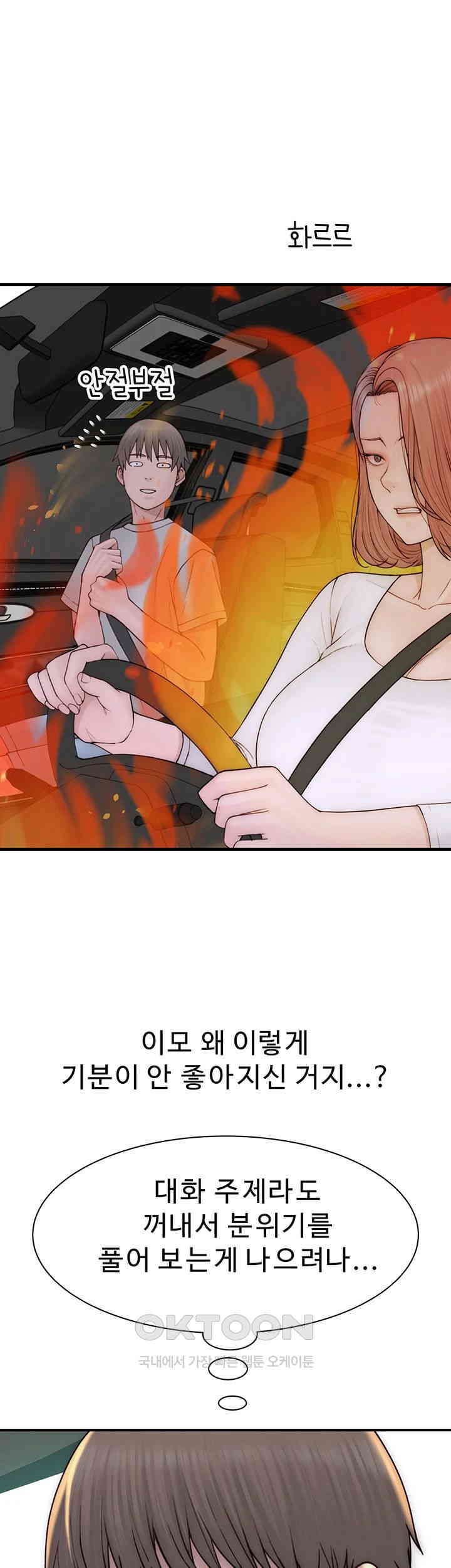 Addicted to My Stepmom Raw Chapter 68 image 18