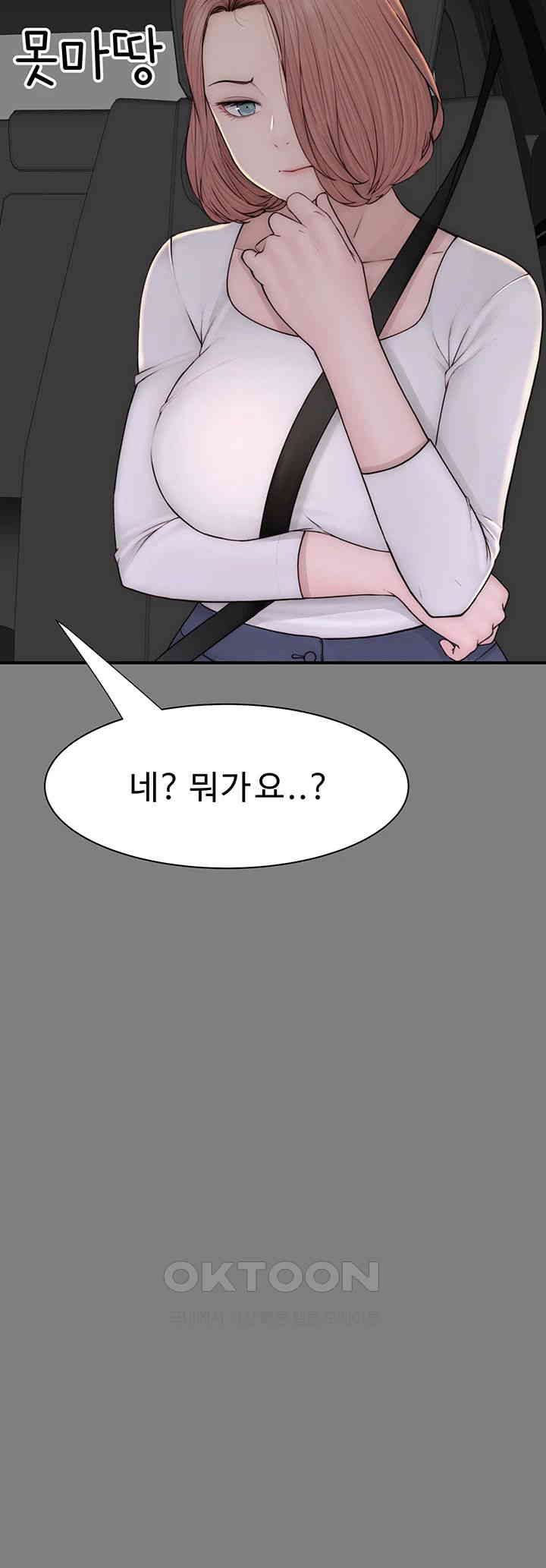 Addicted to My Stepmom Raw Chapter 68 image 23