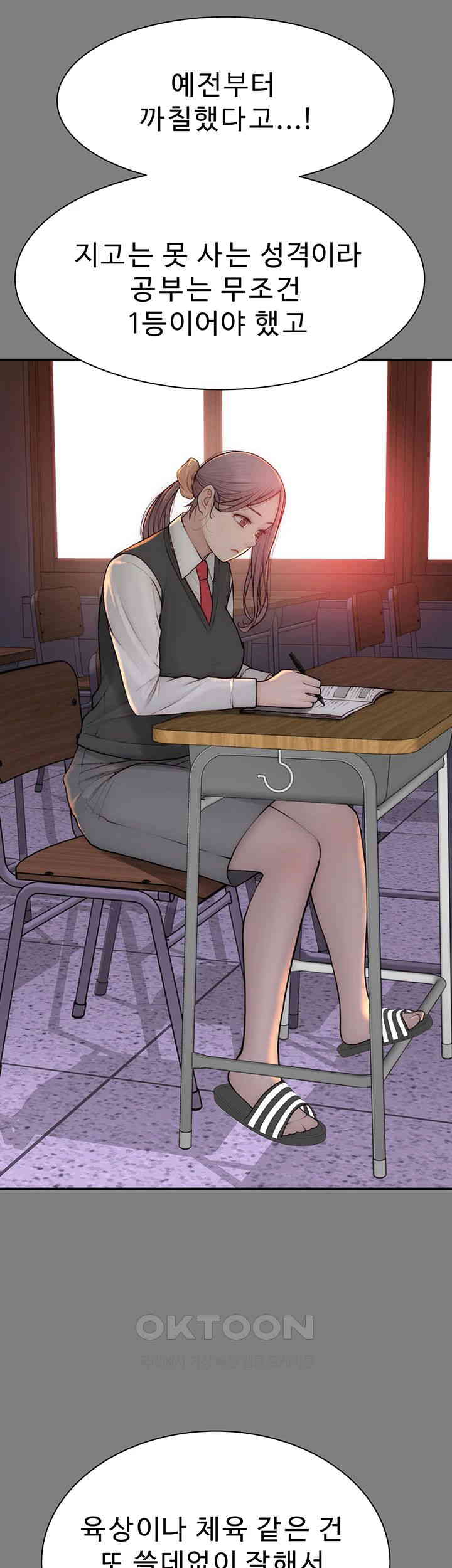 Addicted to My Stepmom Raw Chapter 68 image 24