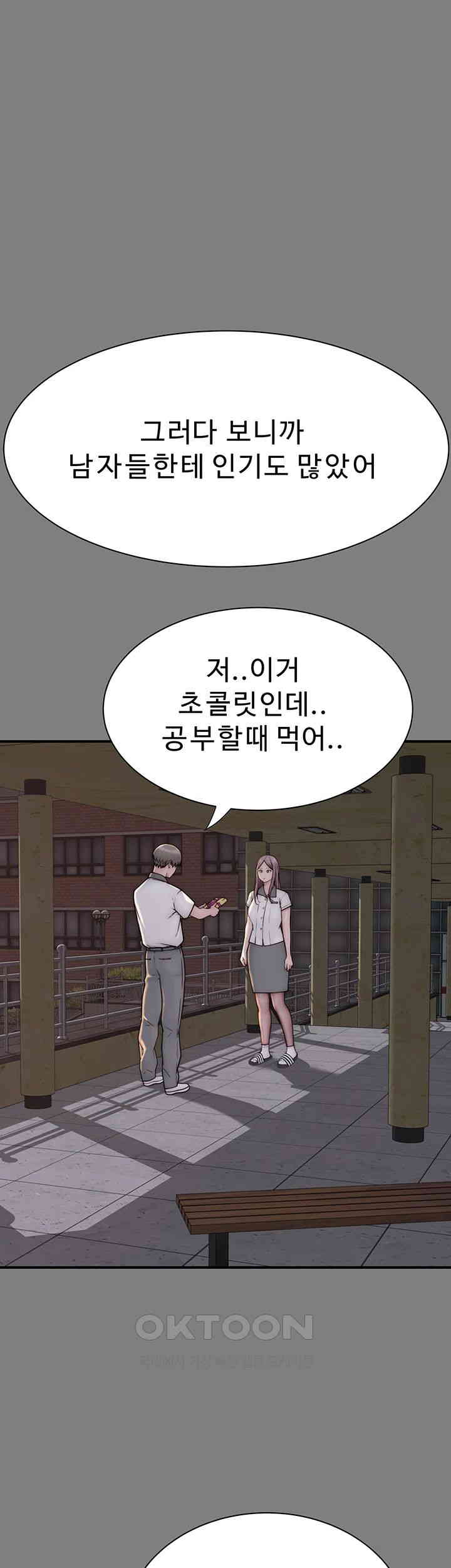 Addicted to My Stepmom Raw Chapter 68 image 27