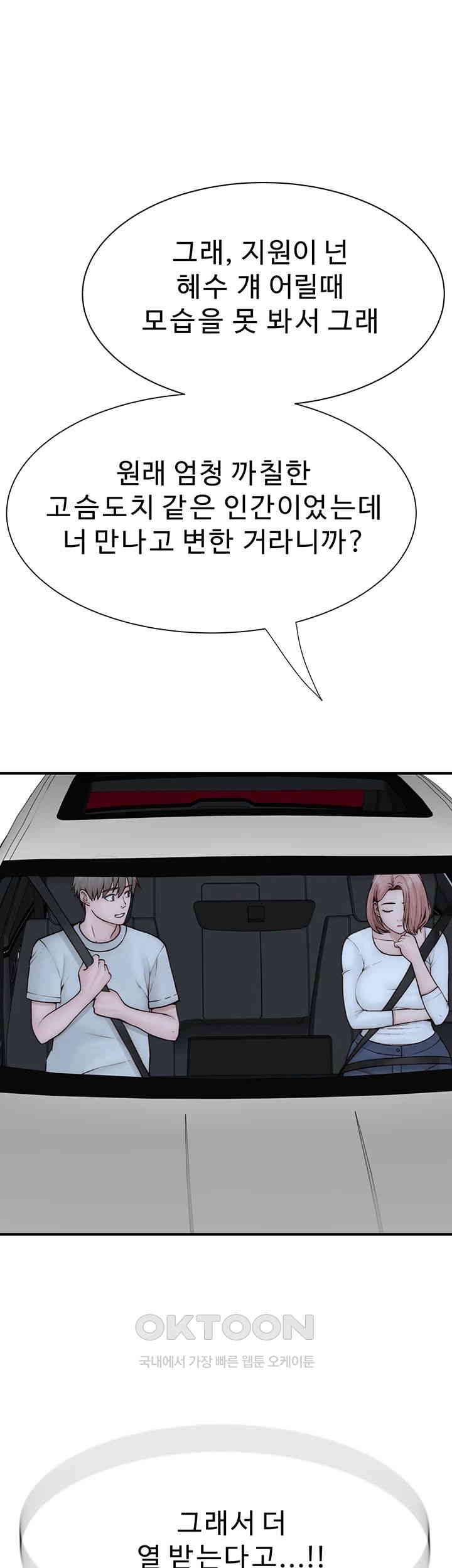 Addicted to My Stepmom Raw Chapter 68 image 31