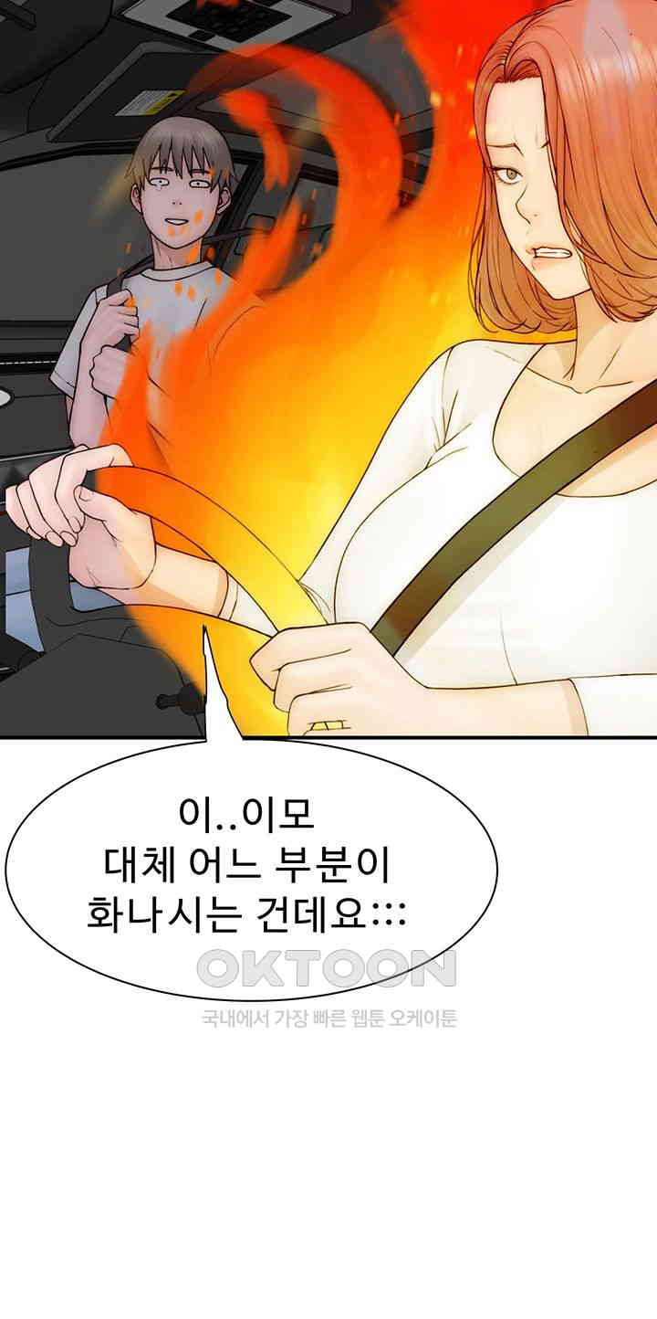 Addicted to My Stepmom Raw Chapter 68 image 33