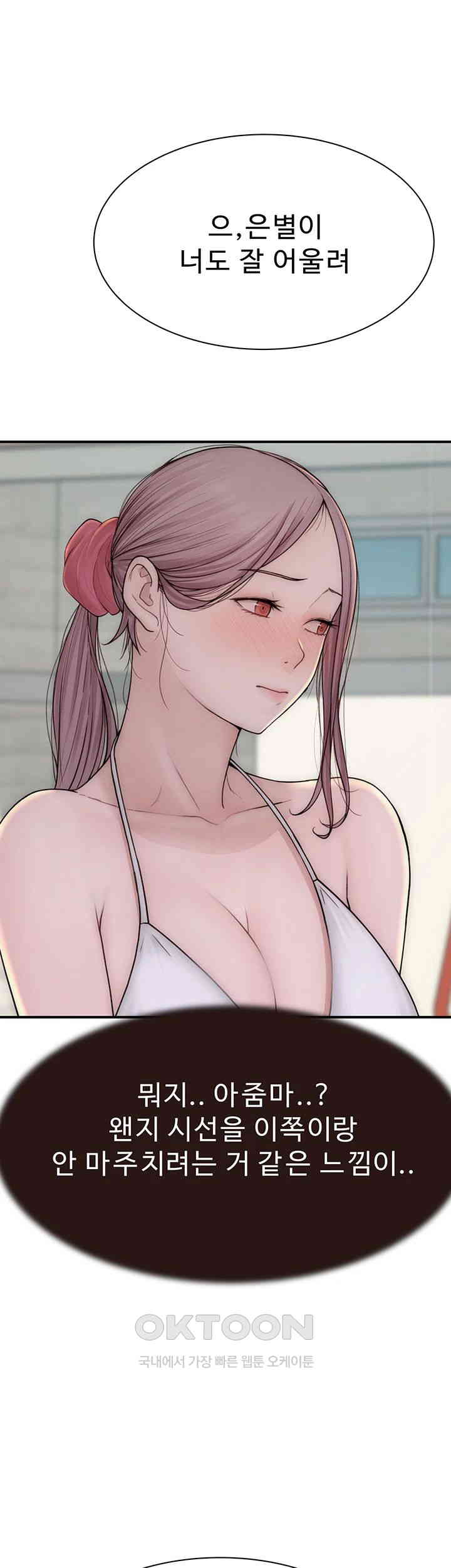 Addicted to My Stepmom Raw Chapter 68 image 48