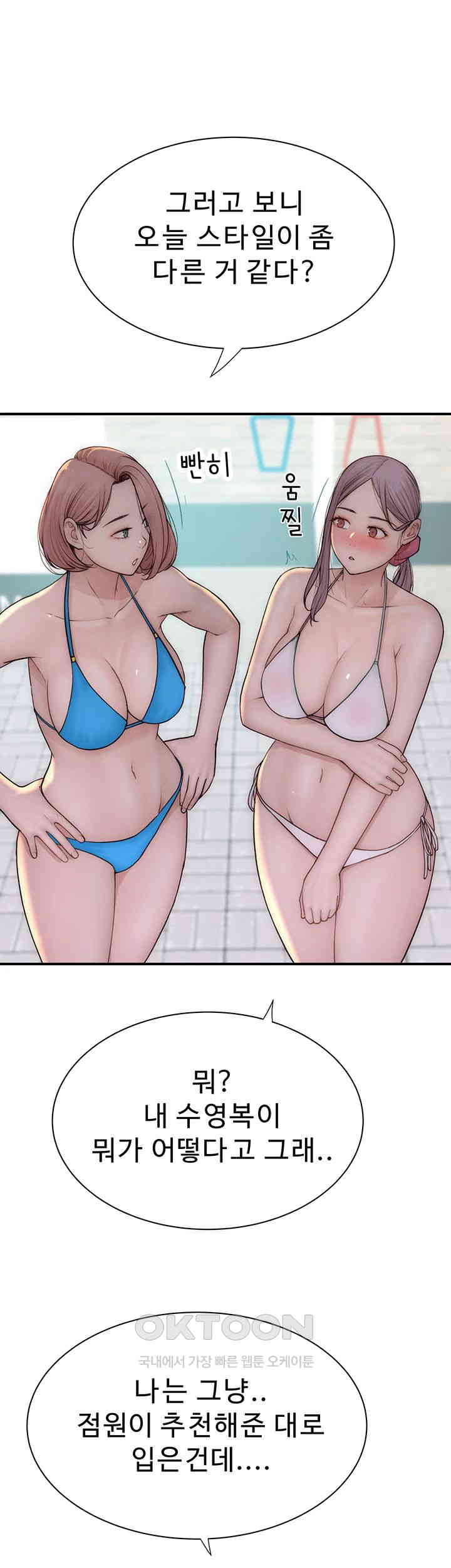 Addicted to My Stepmom Raw Chapter 68 image 50
