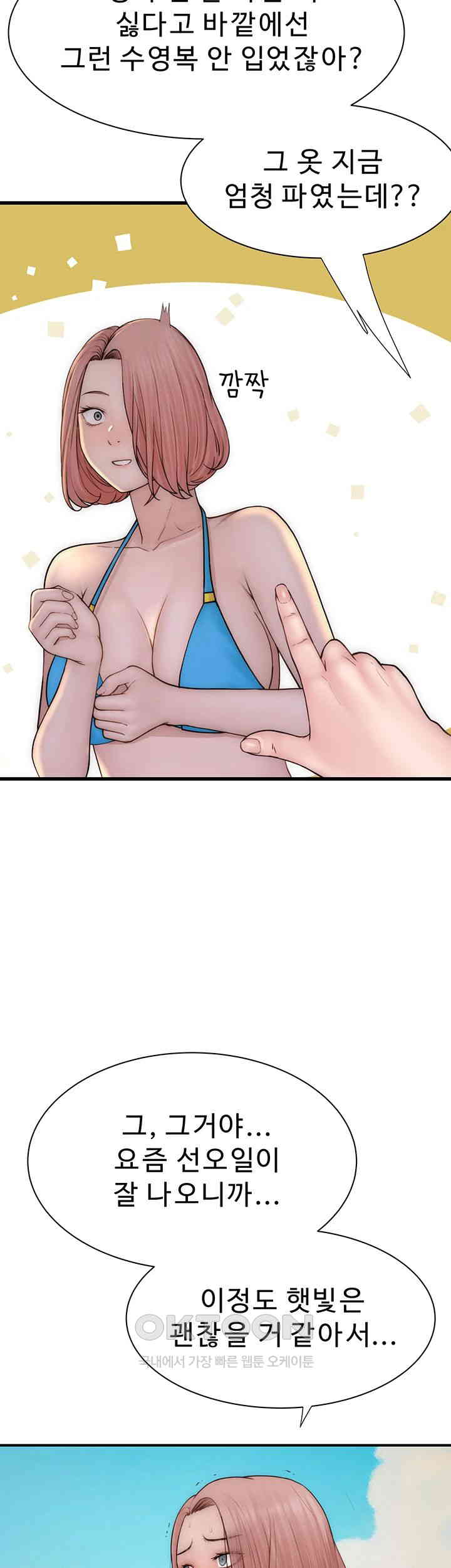 Addicted to My Stepmom Raw Chapter 68 image 54