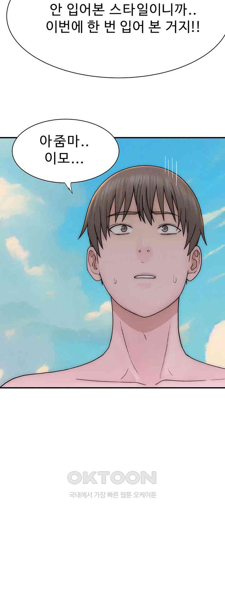 Addicted to My Stepmom Raw Chapter 68 image 58
