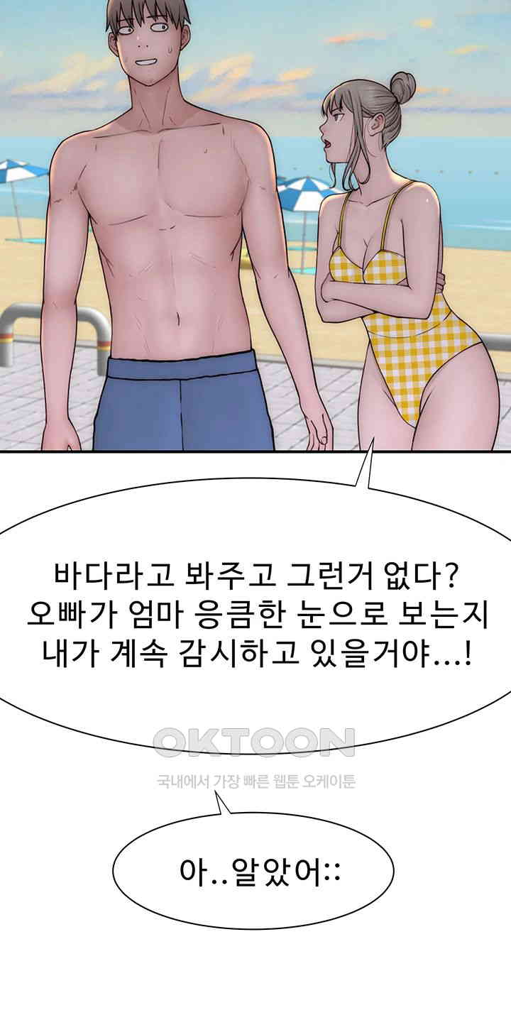 Addicted to My Stepmom Raw Chapter 68 image 61