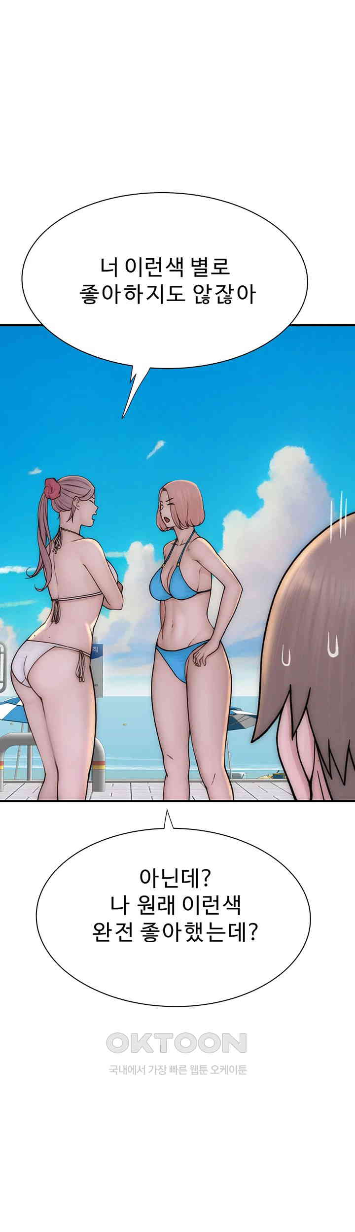 Addicted to My Stepmom Raw Chapter 68 image 63