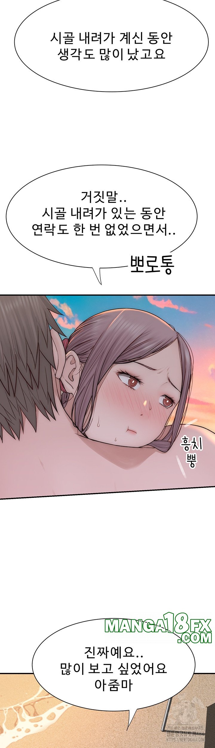 Addicted to My Stepmom Raw Chapter 70 image 12