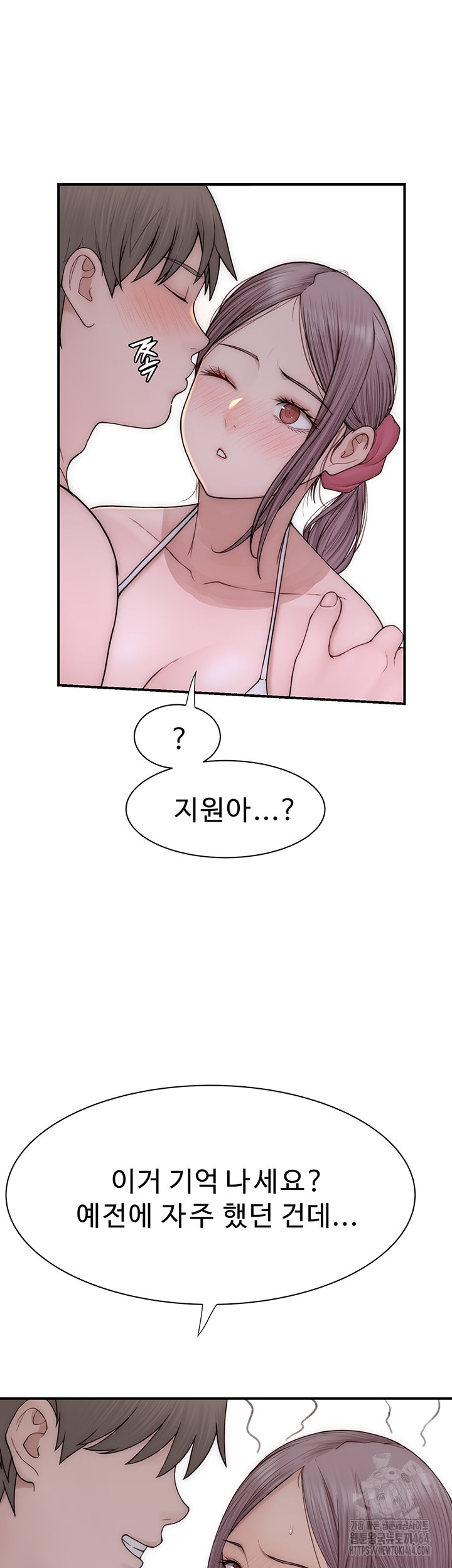 Addicted to My Stepmom Raw Chapter 70 image 14