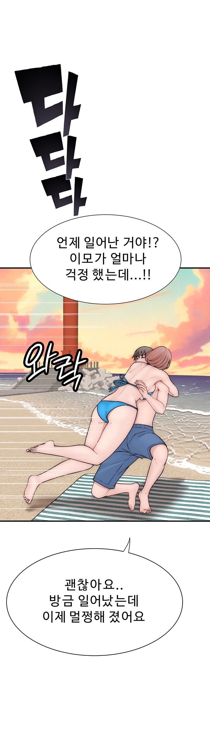 Addicted to My Stepmom Raw Chapter 70 image 29