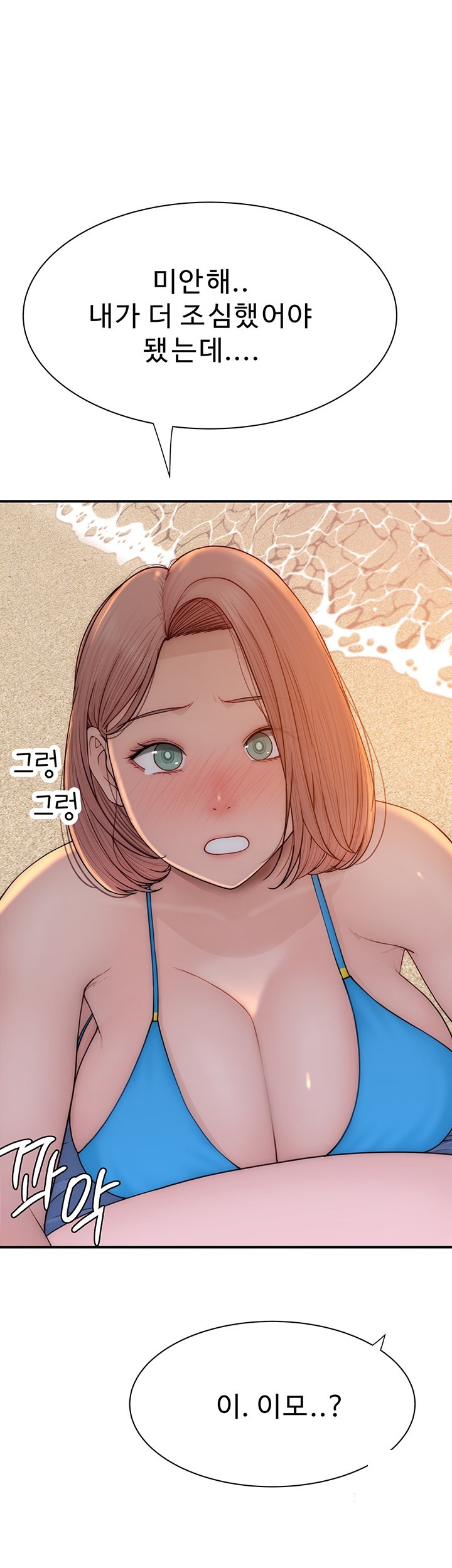 Addicted to My Stepmom Raw Chapter 70 image 30