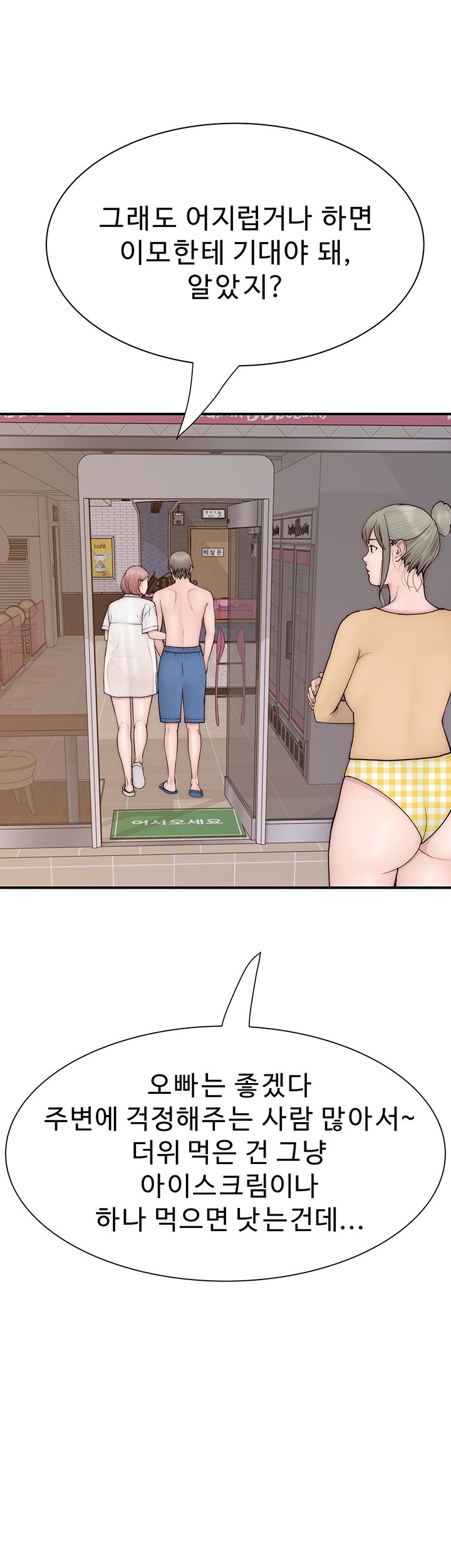 Addicted to My Stepmom Raw Chapter 70 image 35