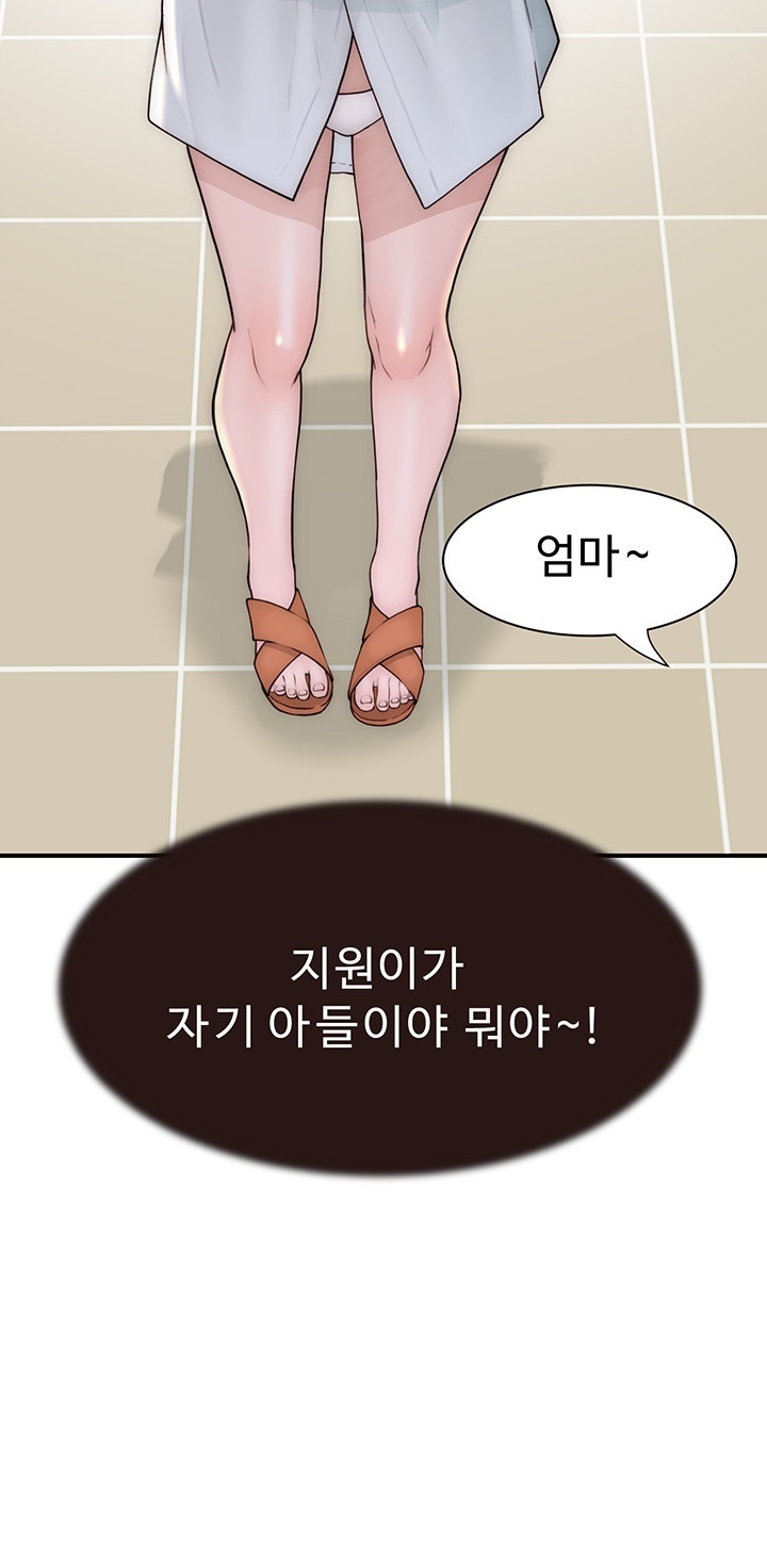 Addicted to My Stepmom Raw Chapter 70 image 37