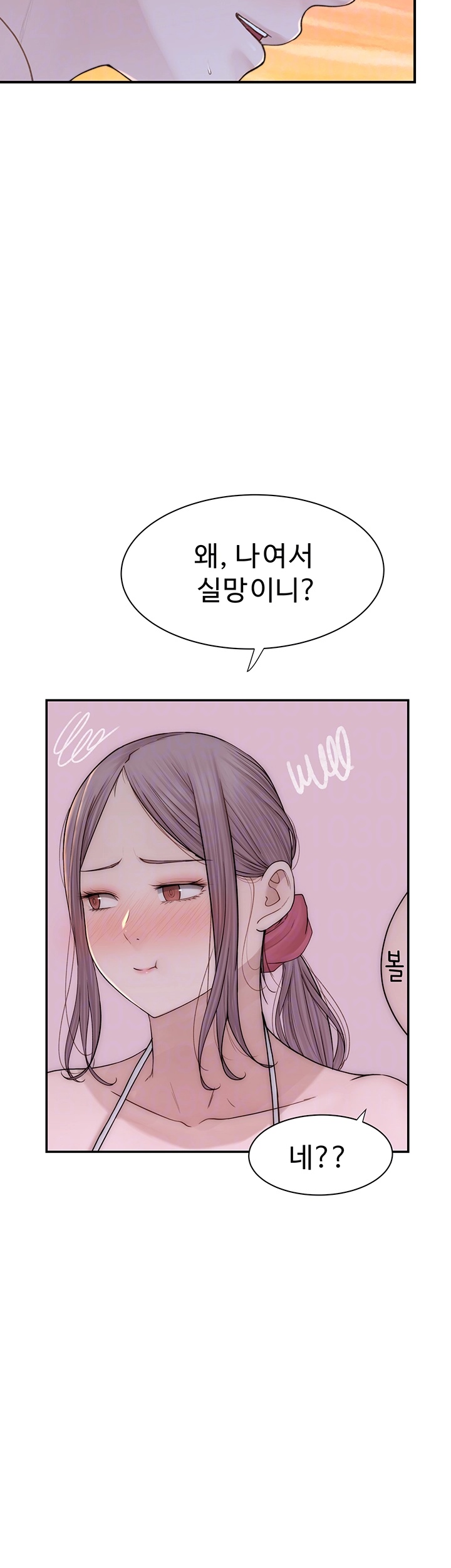 Addicted to My Stepmom Raw Chapter 70 image 5