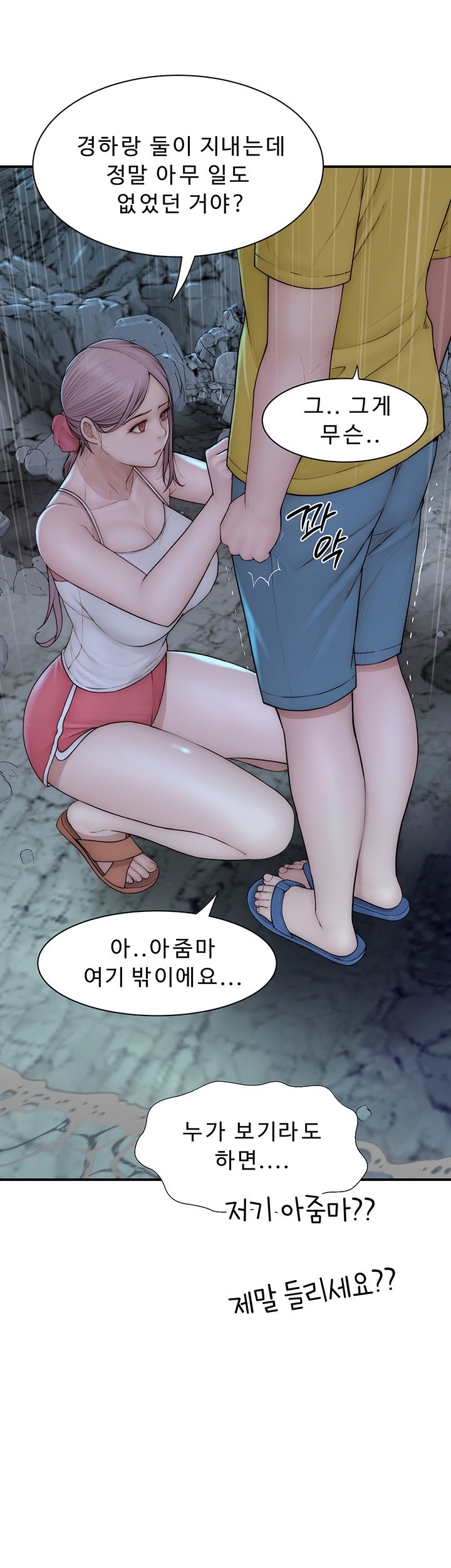 Addicted to My Stepmom Raw Chapter 72 image 54