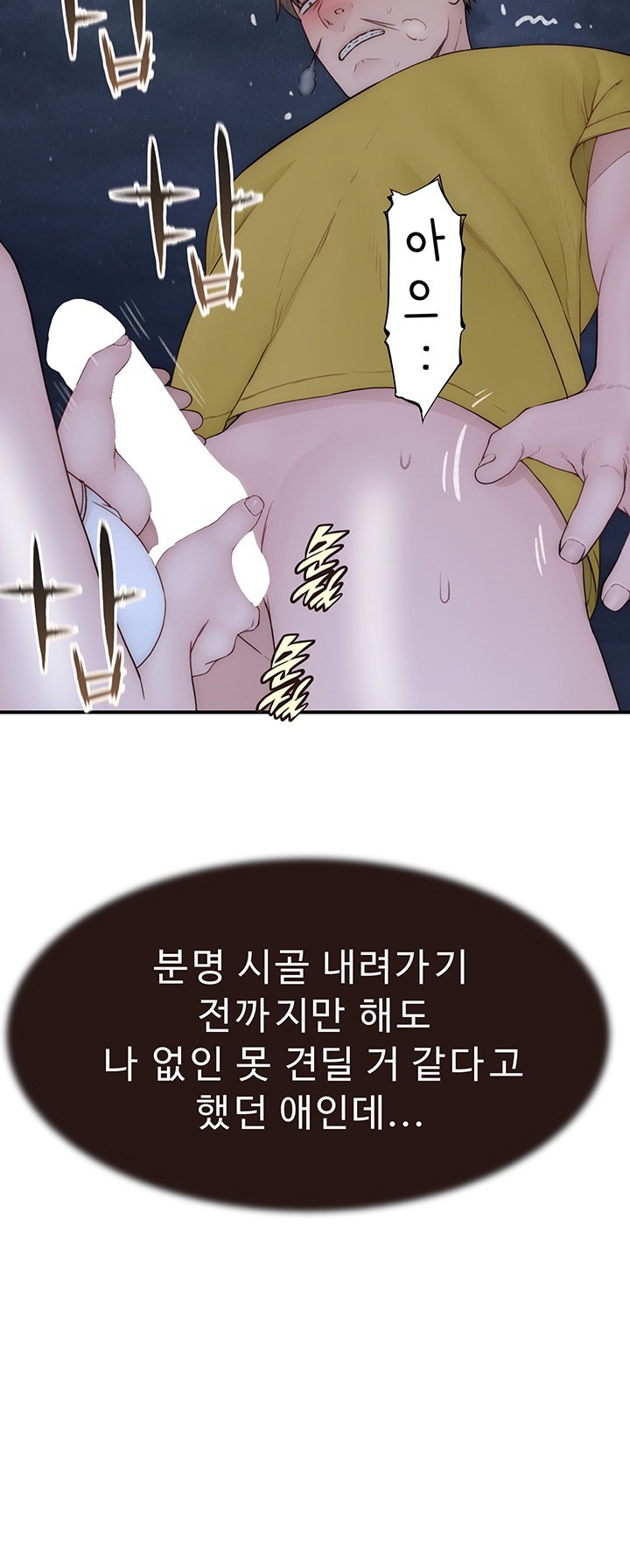 Addicted to My Stepmom Raw Chapter 72 image 65