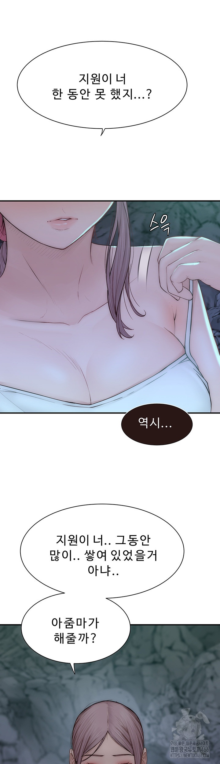 Addicted to My Stepmom Raw Chapter 72 image 69