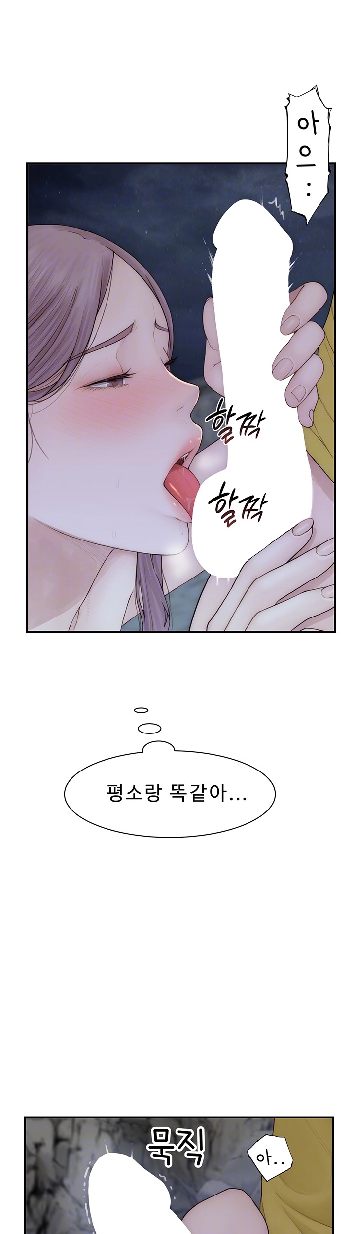 Addicted to My Stepmom Raw Chapter 73 image 13